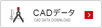 CADデータ