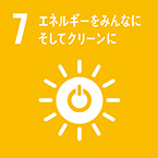 7エネルギーをみんなにそしてクリーンに