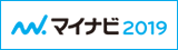 マイナビ2016