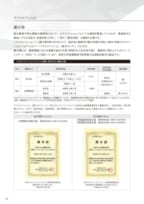 ispanshon_taikaのサムネイル