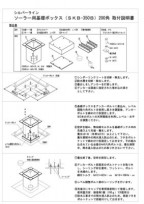 thumbnail of skb_350_torisetsu