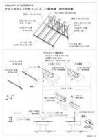 thumbnail of standard_unit_torisetsu