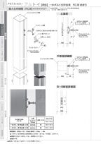 kaku_bolt_RCのサムネイル