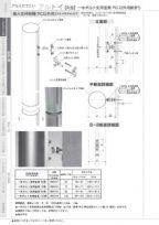 maru_bandress_bolt_noRCのサムネイル