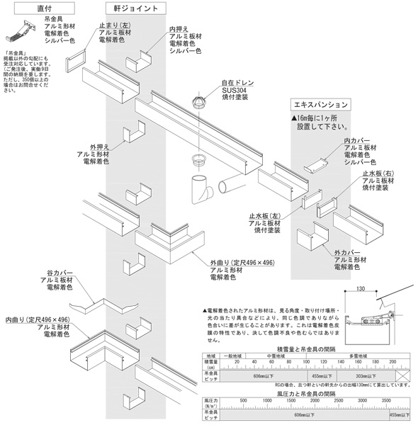 1106軒先044_13