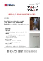 【2025.7版】軒先カタログ・定価表案内のサムネイル