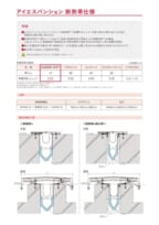 A4表裏_アイエスパンション断熱仕様チラシ_0602のサムネイル